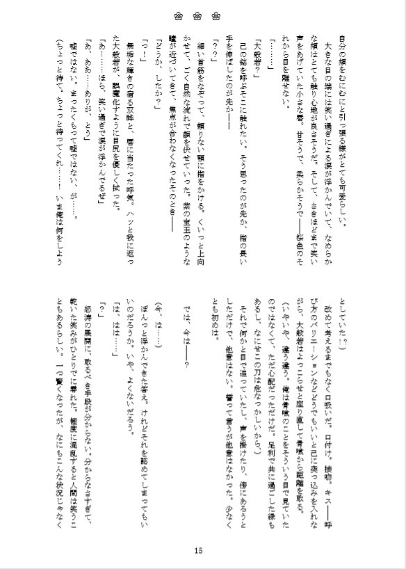 ありがとうと、もう一つ