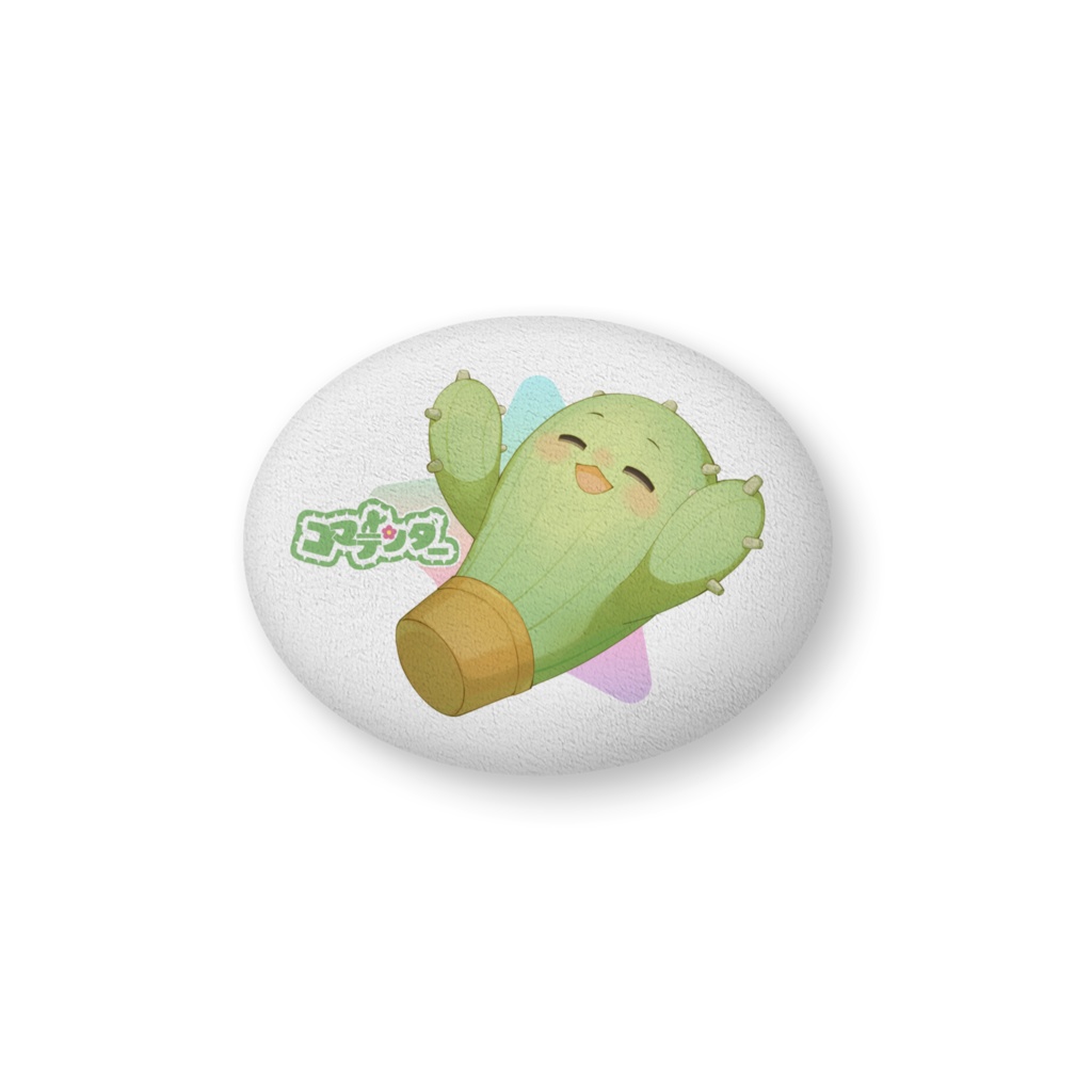 あそぶコマテンダークッション