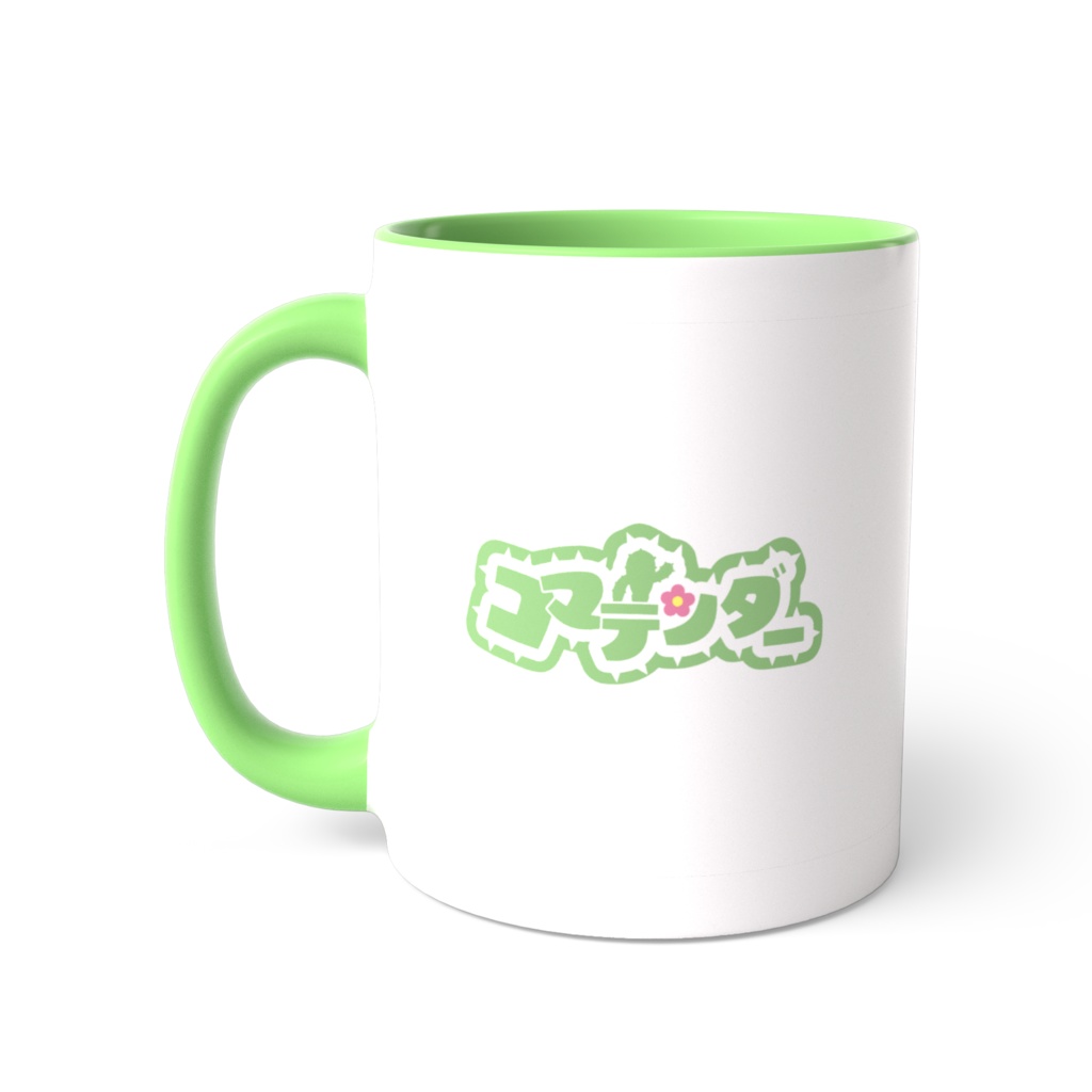 あそぶコマテンダーマグ