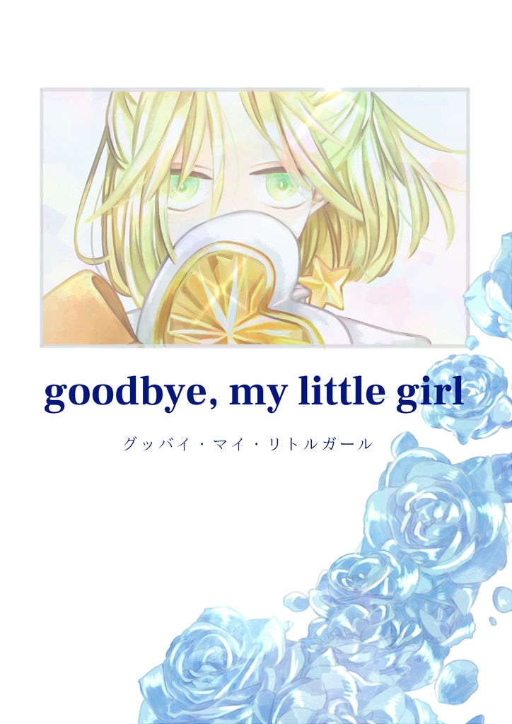 goodbye,my little girl