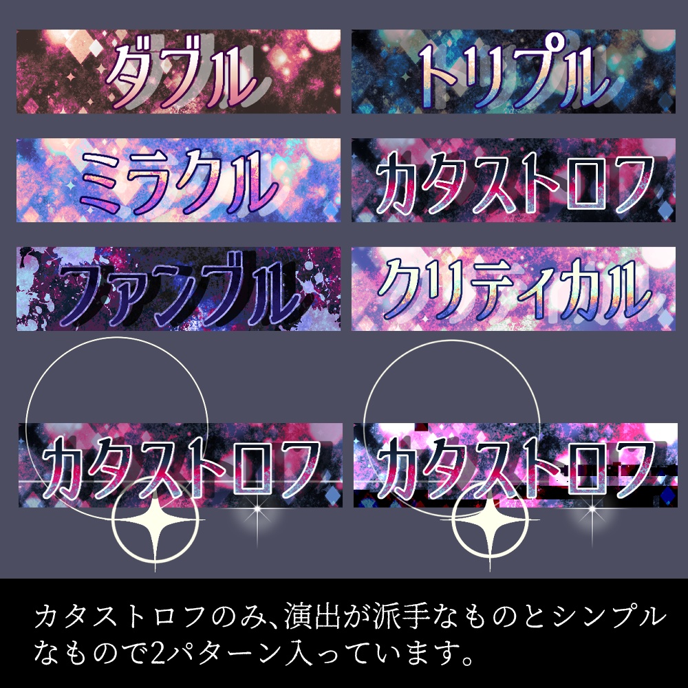 キラキラ動くエモクロアTRPG用カットイン素材