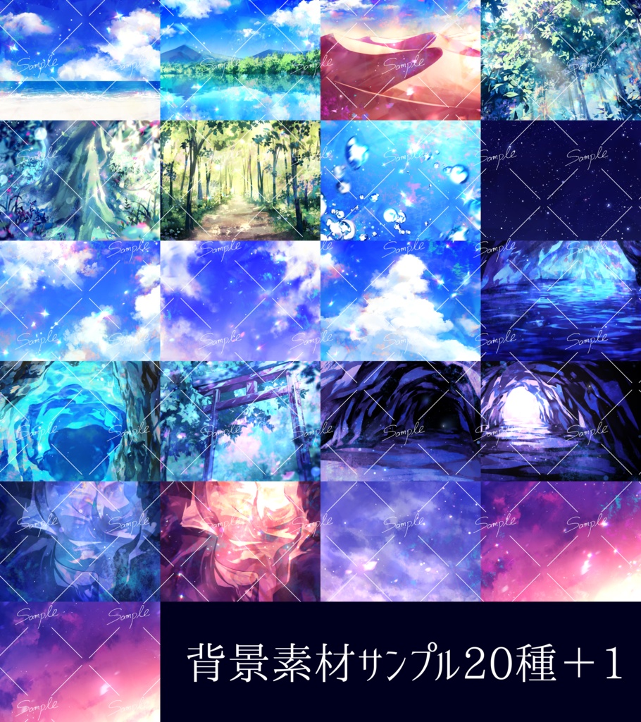 【背景素材集】ココフォリア向き背景素材集-キラキラ自然-