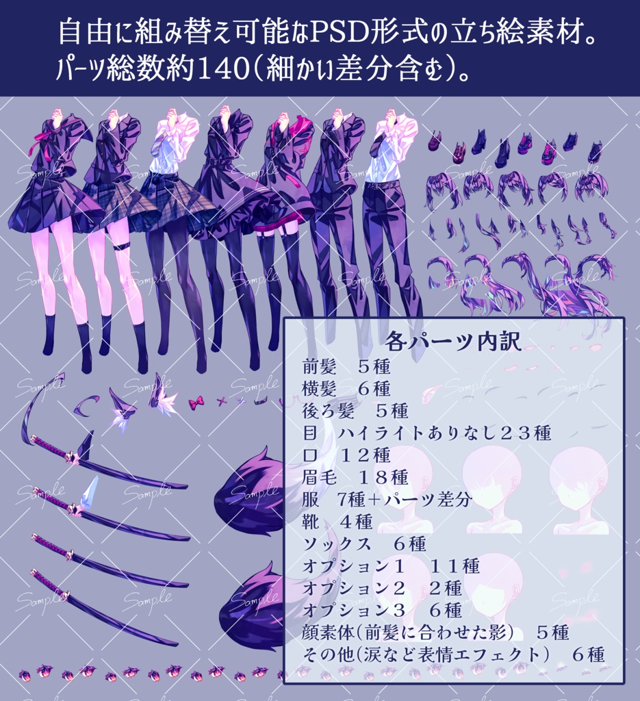 カスタム立ち絵素材_黒髪赤目の少女