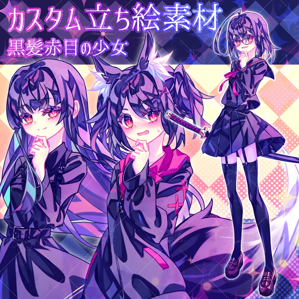 カスタム立ち絵素材_黒髪赤目の少女