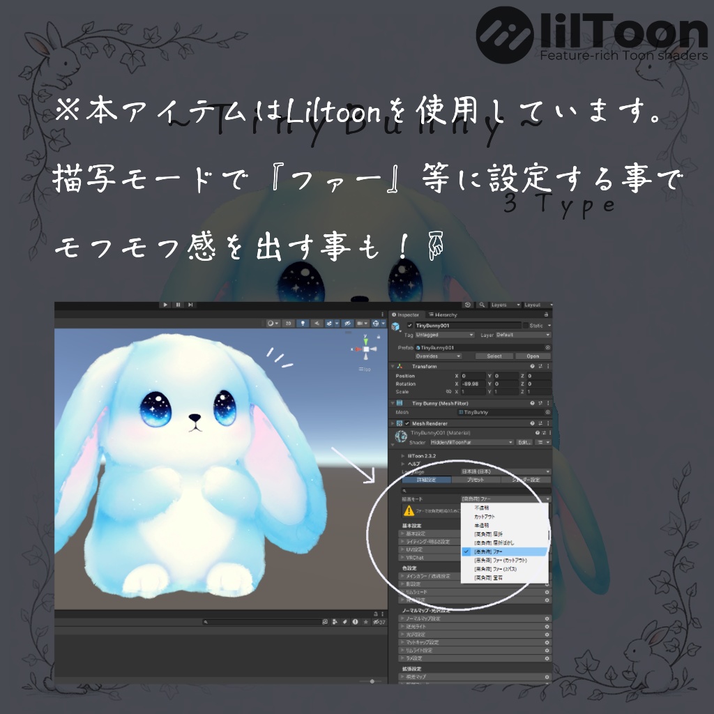【無料】~TinyBunny~