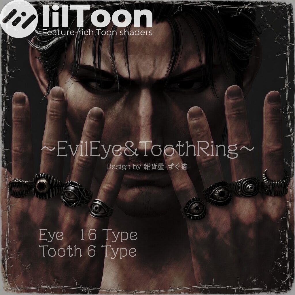 邪悪な眼と鬼歯の指輪~EvilEye&ToothRing~