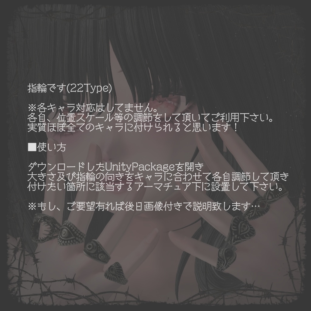 邪悪な眼と鬼歯の指輪~EvilEye&ToothRing~