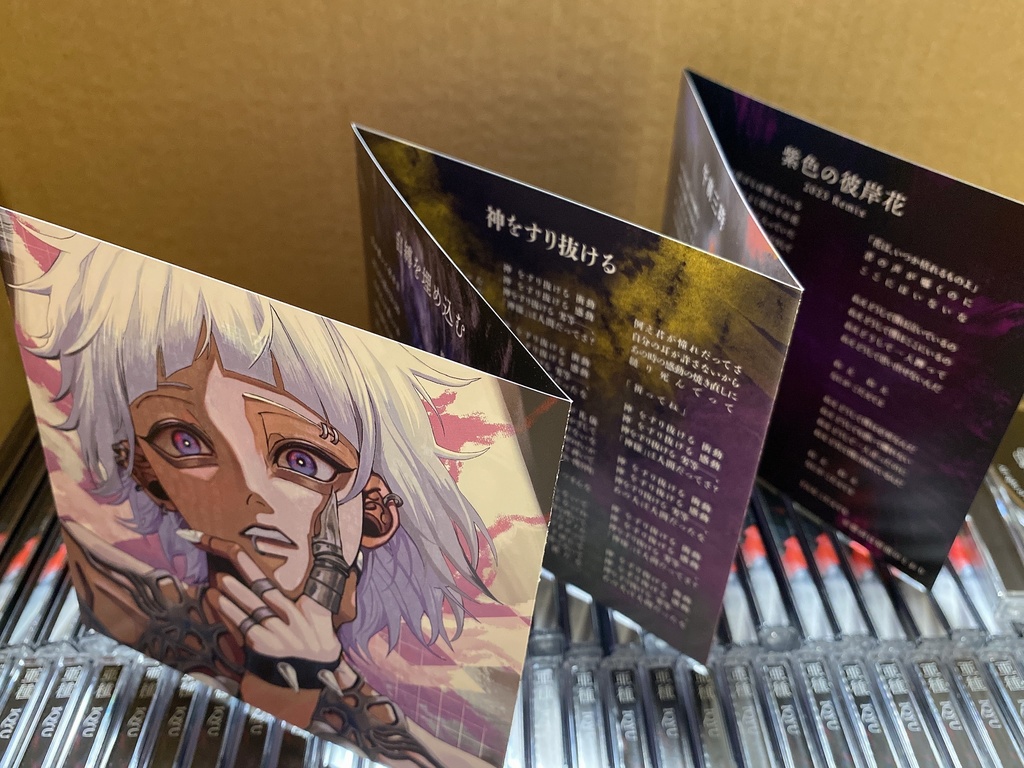 1st Album 「亜種」