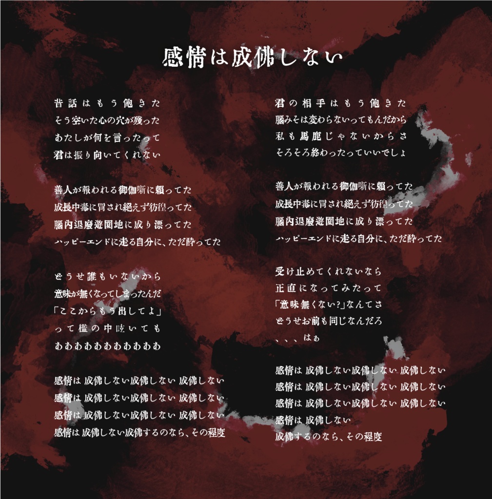 1st Album 「亜種」