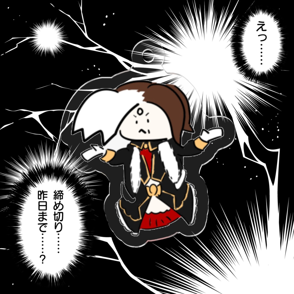 ソル帝 試作