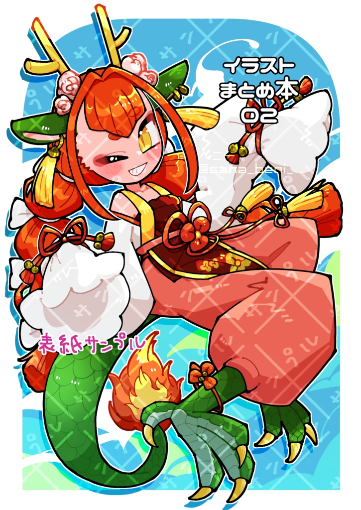イラストまとめ本2