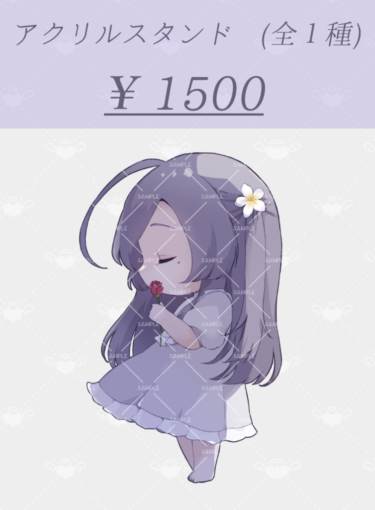 おやすみにいとちゃんアクリルスタンド