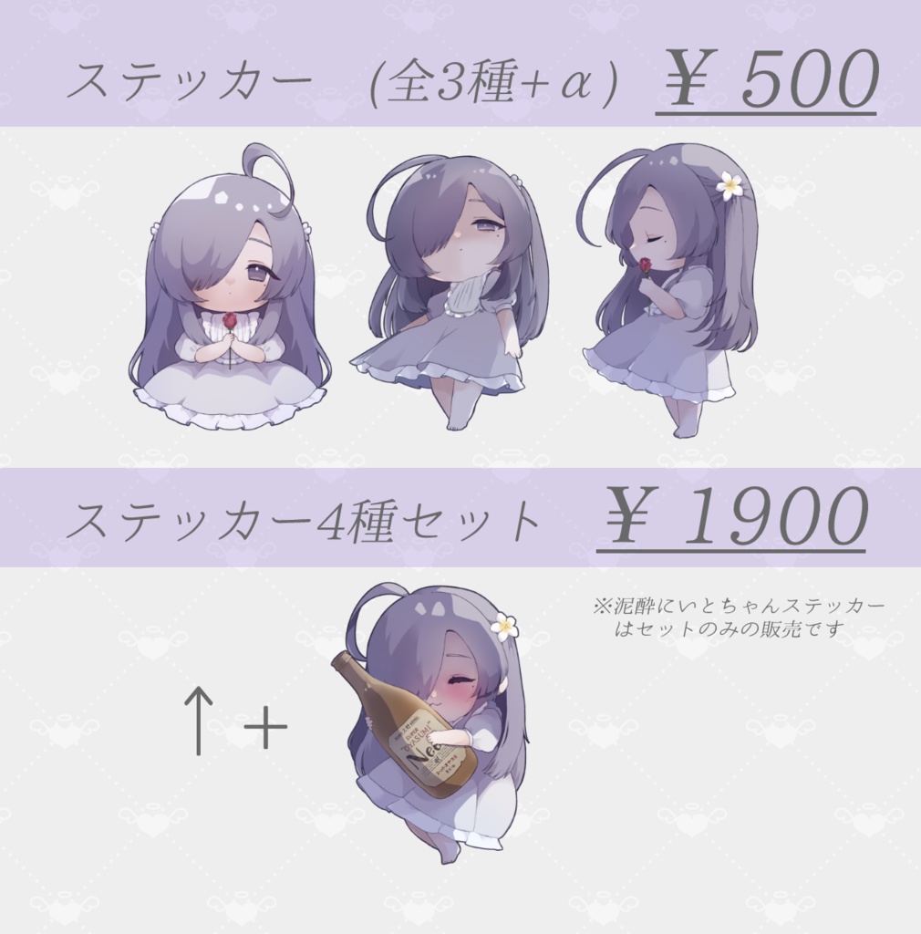 おやすみにいとちゃんステッカー