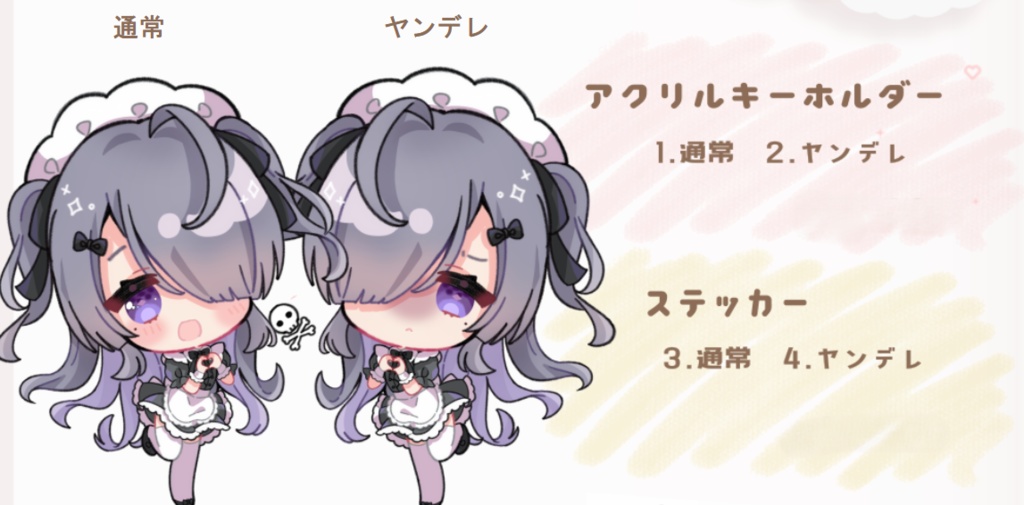 【めいどり～む】アクリルキーホルダー