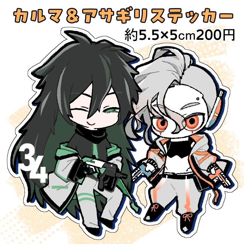 【非公式】狩魔＆アサギリステッカー