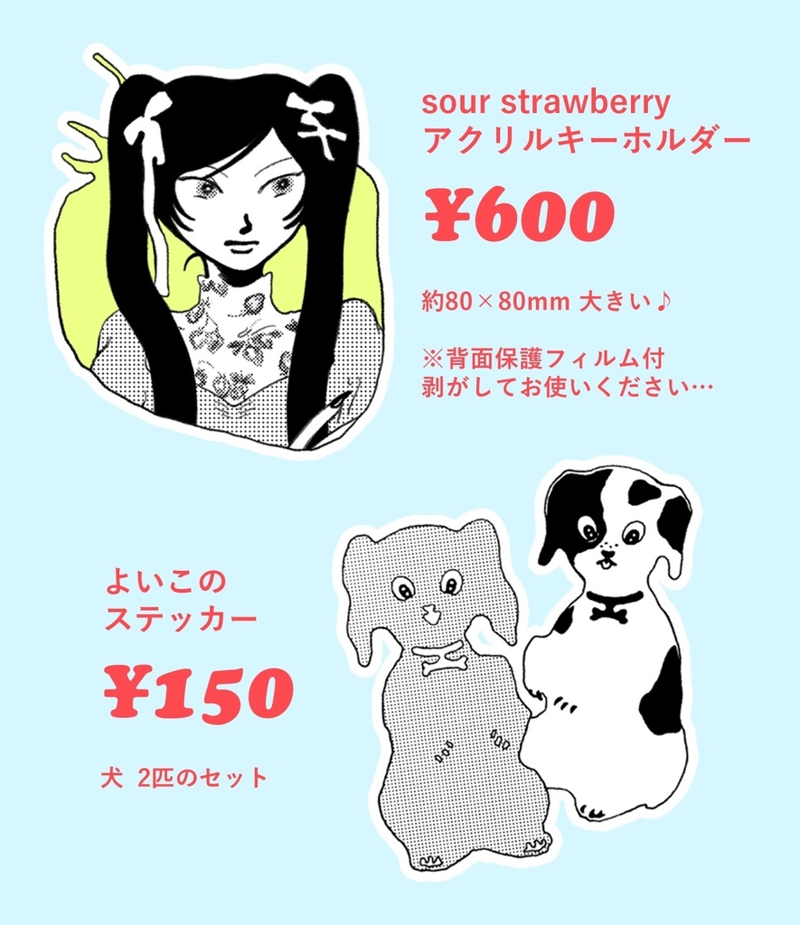 sour strawberry アクリルキーホルダー