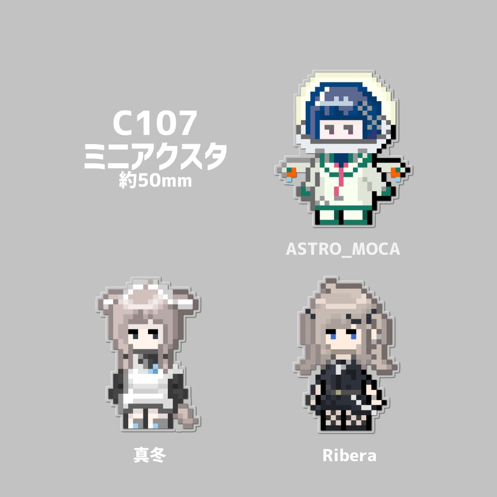 VRChat アバターアクリルスタンド