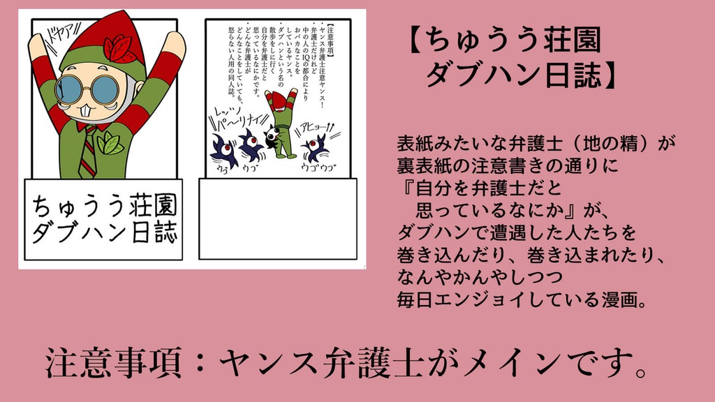 残狂 7同人誌販売コーナー