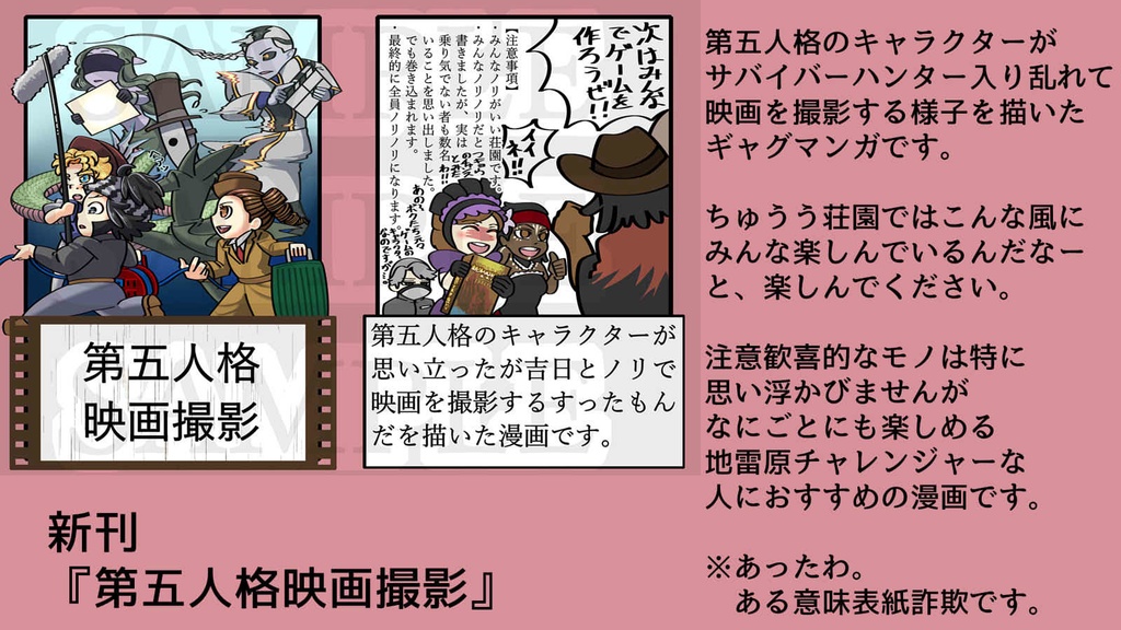 残狂 7同人誌販売コーナー