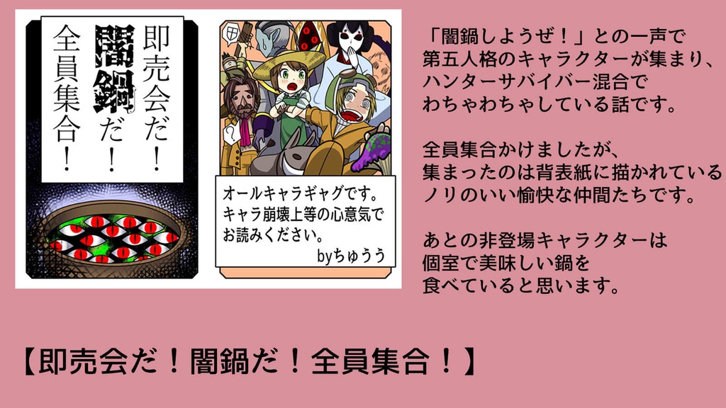 残狂 7同人誌販売コーナー