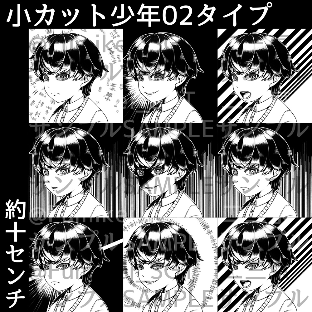 イラスト素材:白黒小カット【少年】