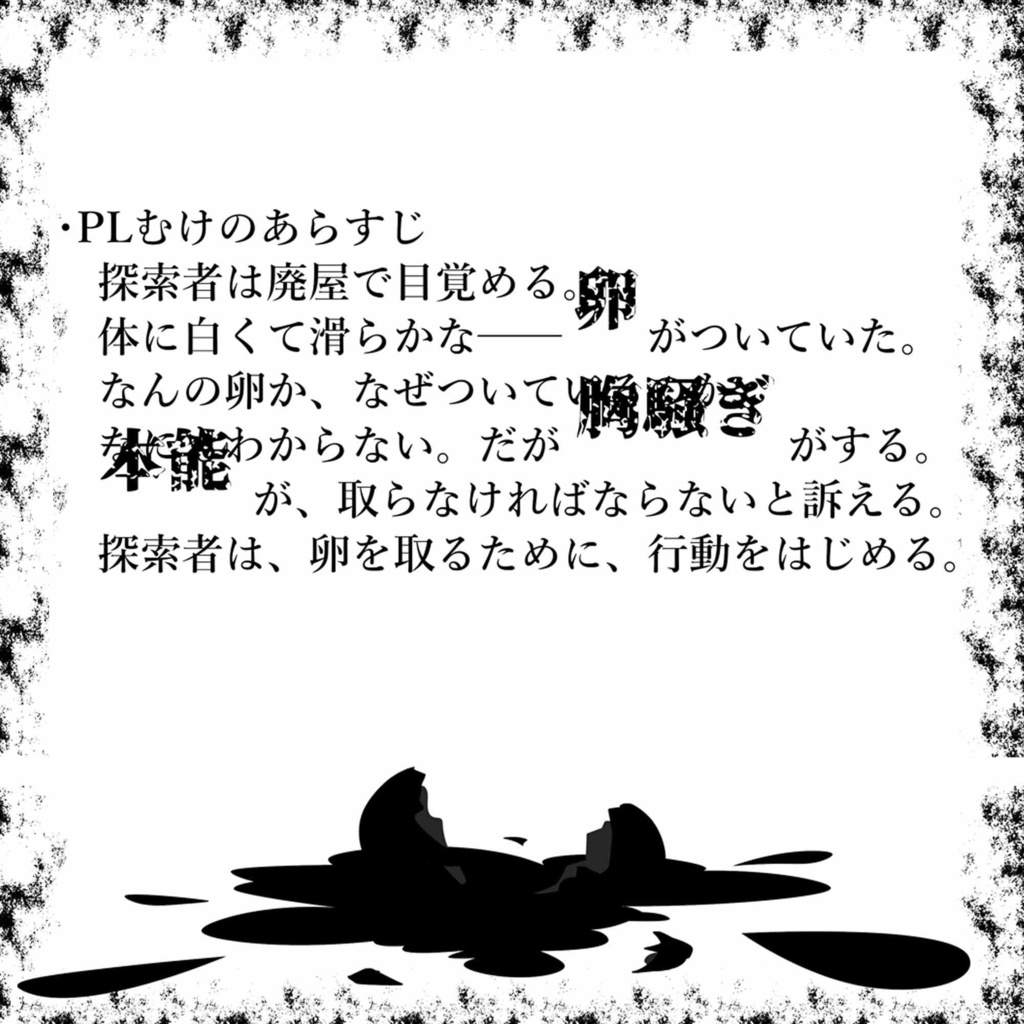 【CoC6・7】托卵孵化登仙SPLL:E119656