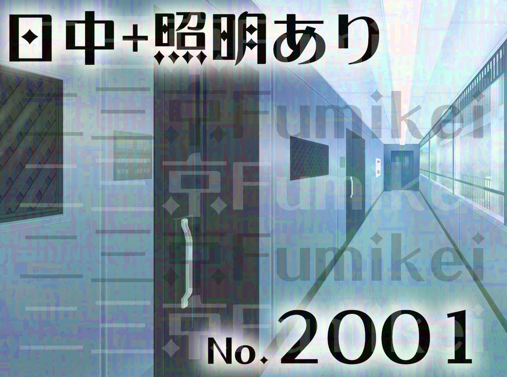 【背景イラスト】マンション-廊下-