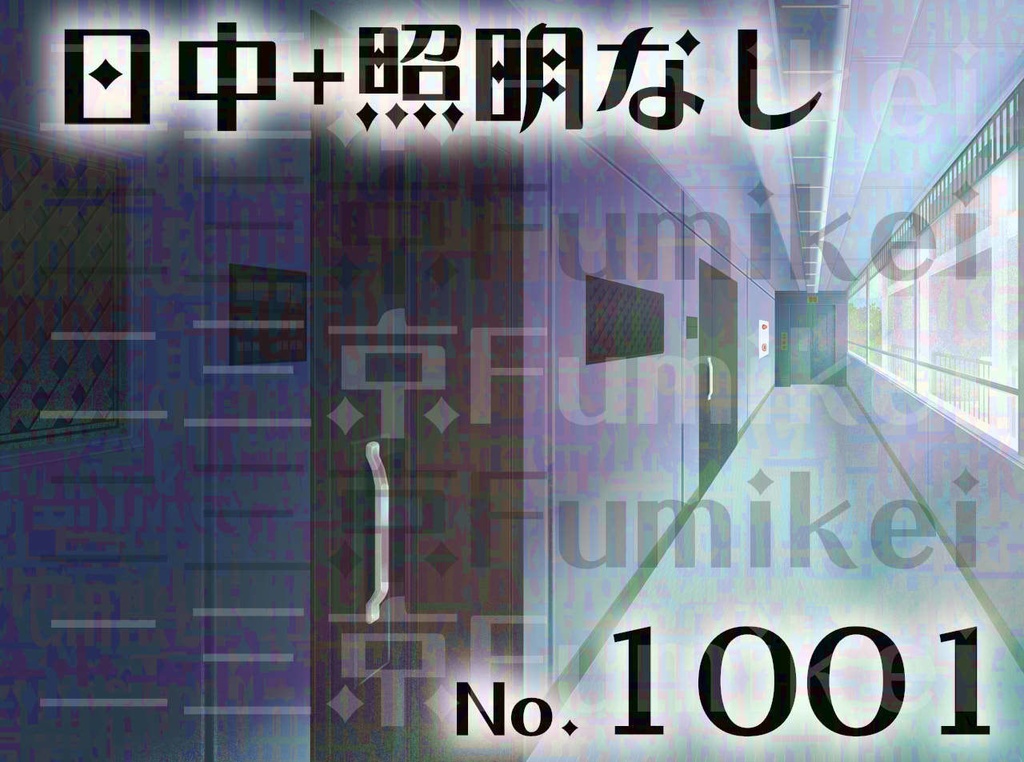 【背景イラスト】マンション-廊下-