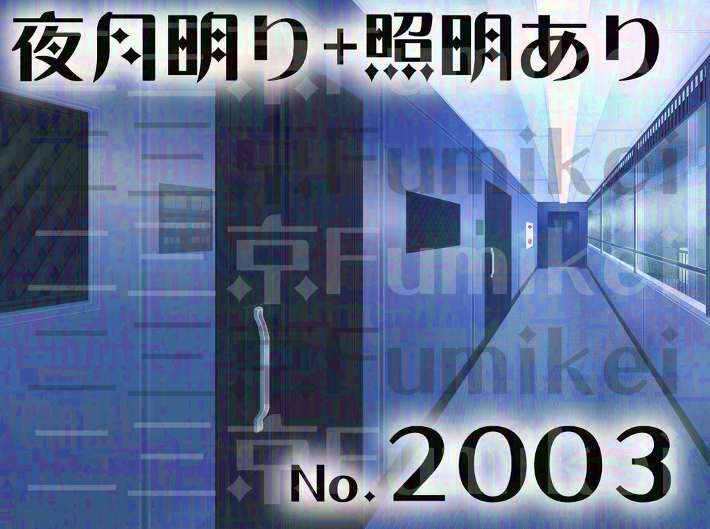 【背景イラスト】マンション-廊下-