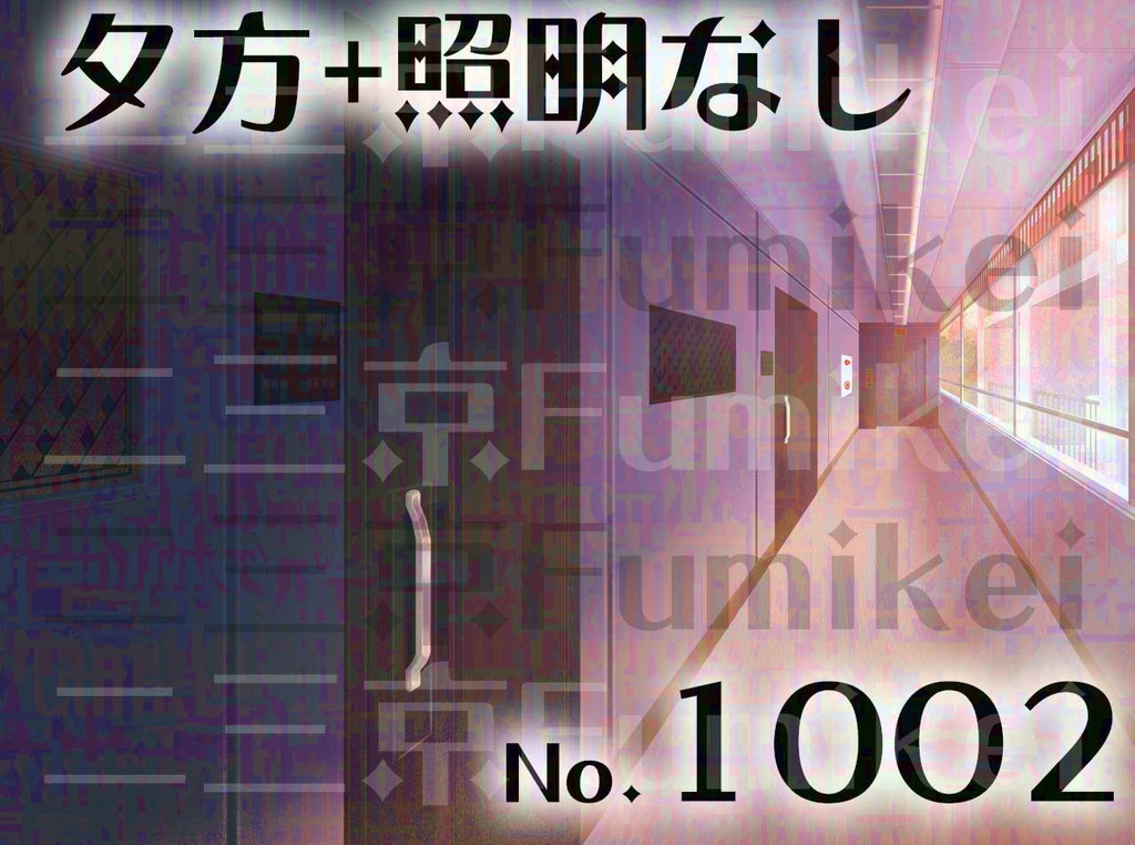 【背景イラスト】マンション-廊下-