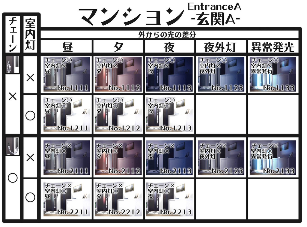 【背景イラスト】マンション-玄関A-