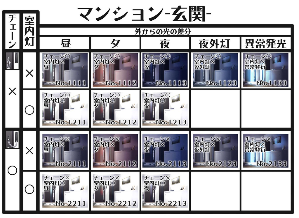 【背景イラスト】マンション-玄関-