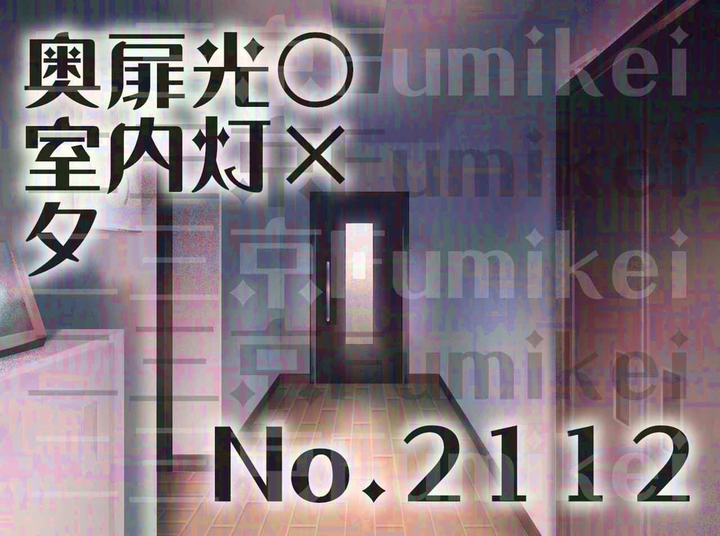 【背景イラスト】マンション-廊下A-