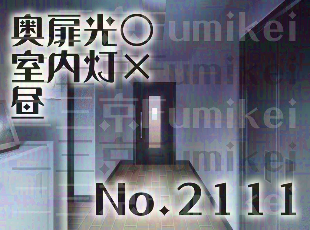 【背景イラスト】マンション-廊下A-