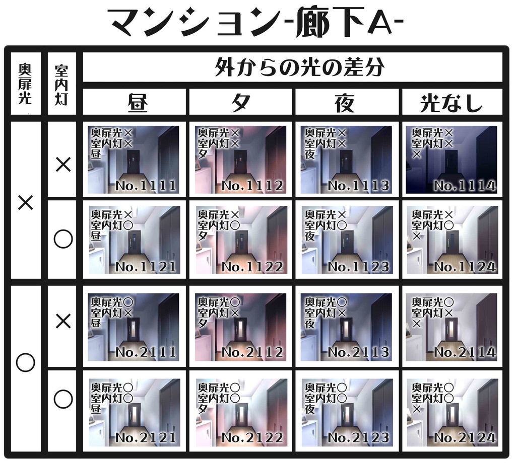 【背景イラスト】マンション-廊下A-