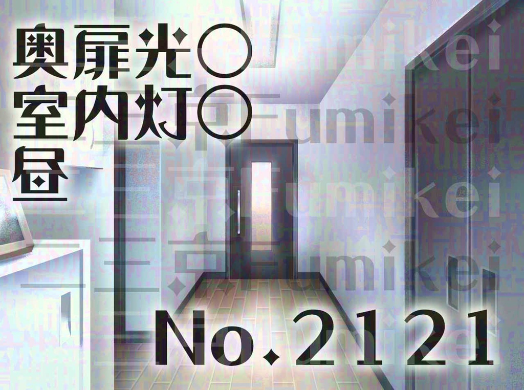 【背景イラスト】マンション-廊下A-