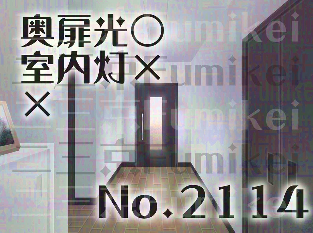 【背景イラスト】マンション-廊下A-