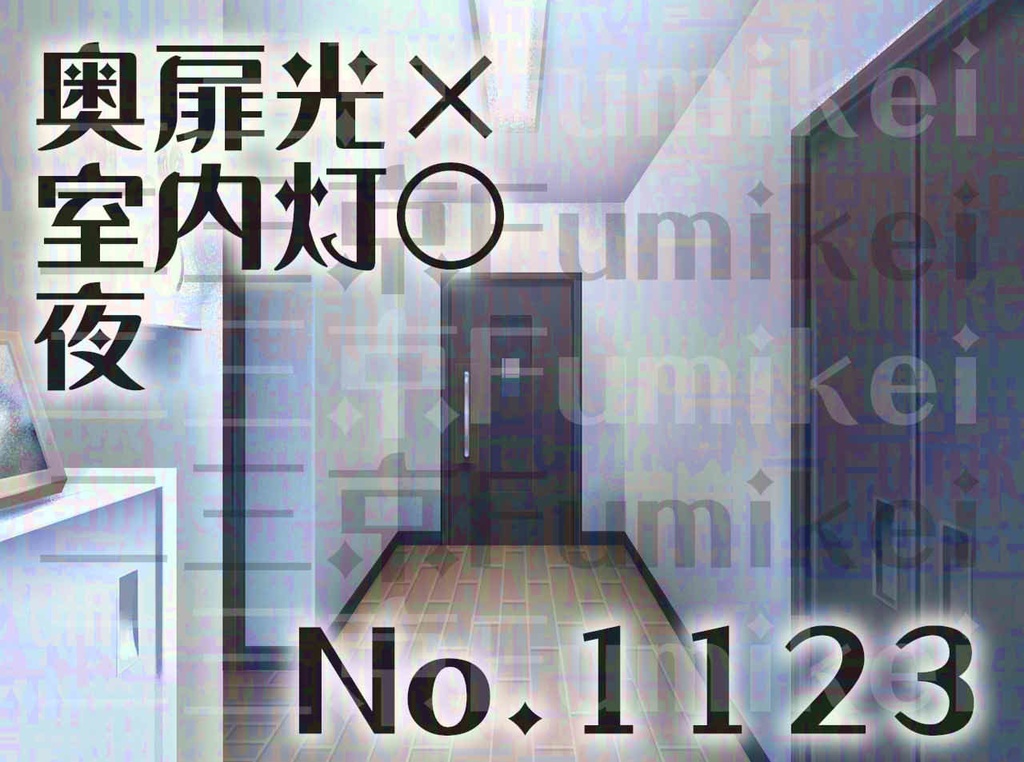 【背景イラスト】マンション-廊下A-