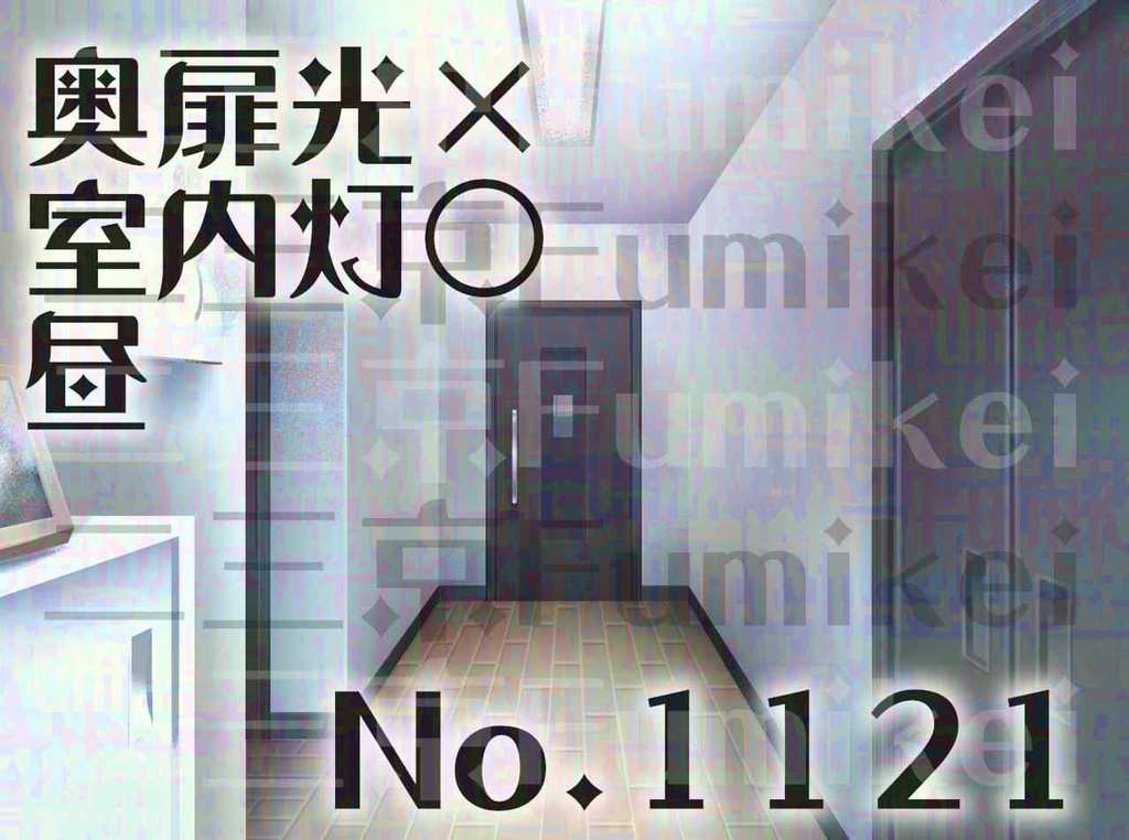 【背景イラスト】マンション-廊下A-