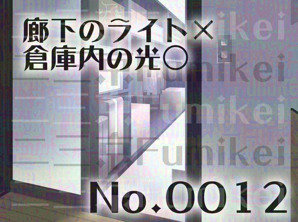 【背景イラスト】マンション-廊下B-