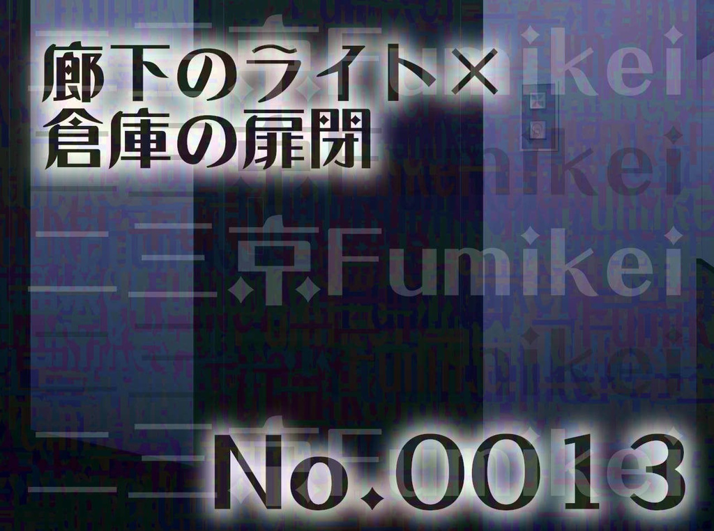 【背景イラスト】マンション-廊下B-