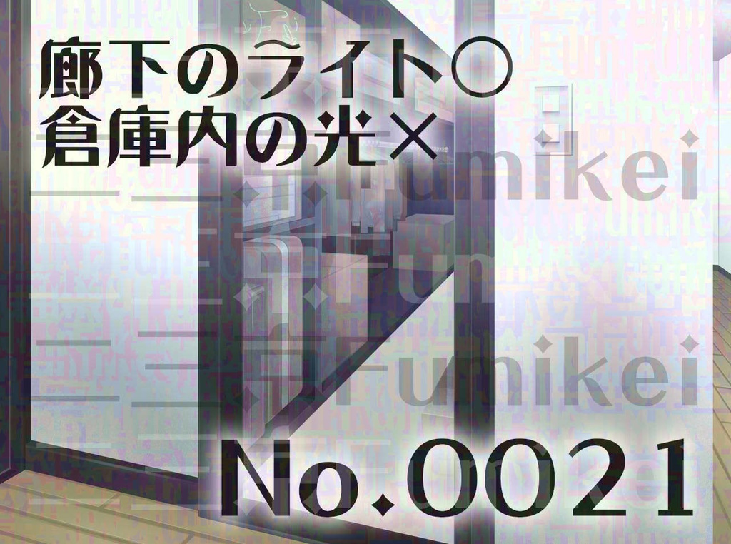 【背景イラスト】マンション-廊下B-