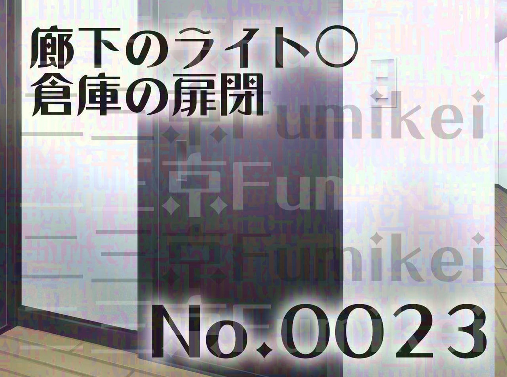 【背景イラスト】マンション-廊下B-