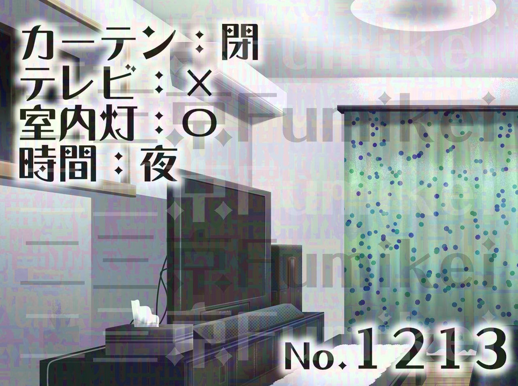 【背景イラスト】マンション-居間A-