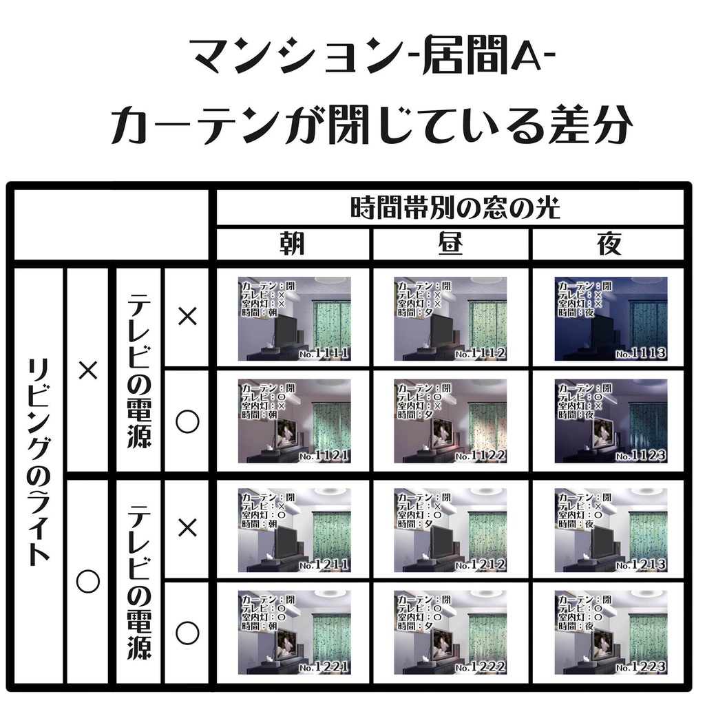 【背景イラスト】マンション-居間A-