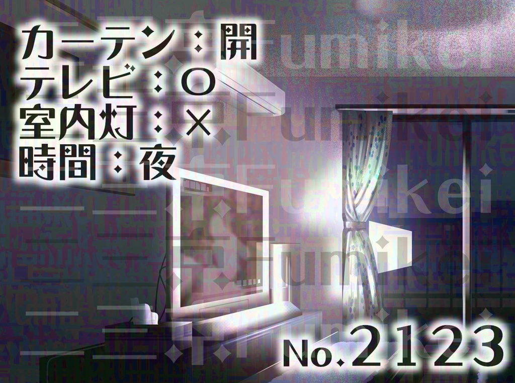 【背景イラスト】マンション-居間A-