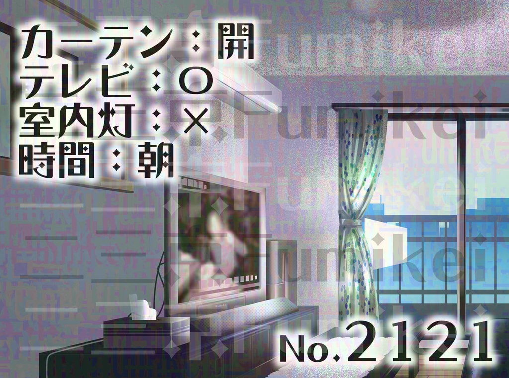 【背景イラスト】マンション-居間A-