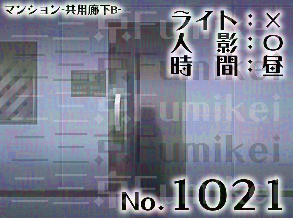 【背景イラスト】マンション-共用廊下B-