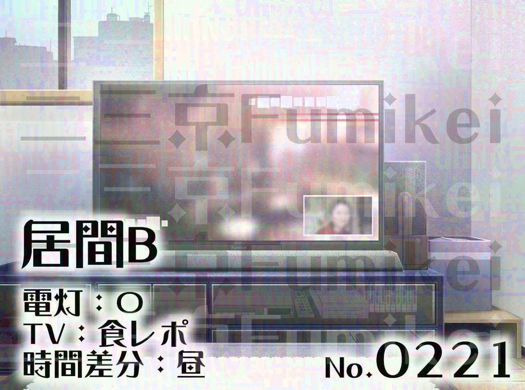 【背景イラスト】マンション-居間B-