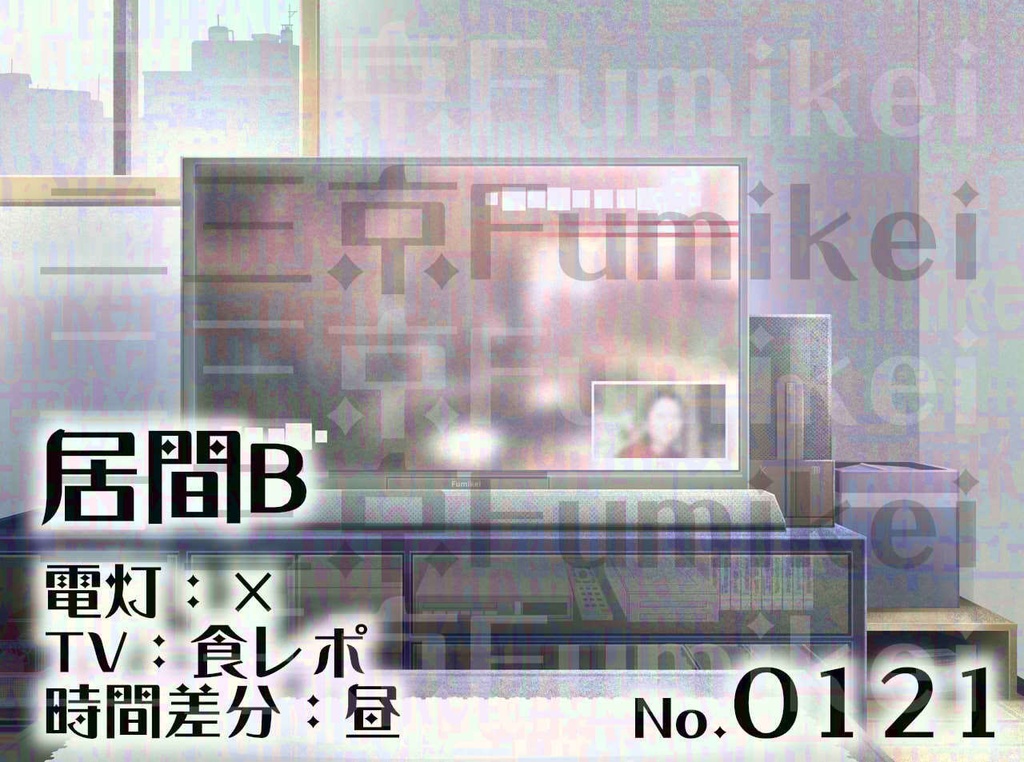 【背景イラスト】マンション-居間B-